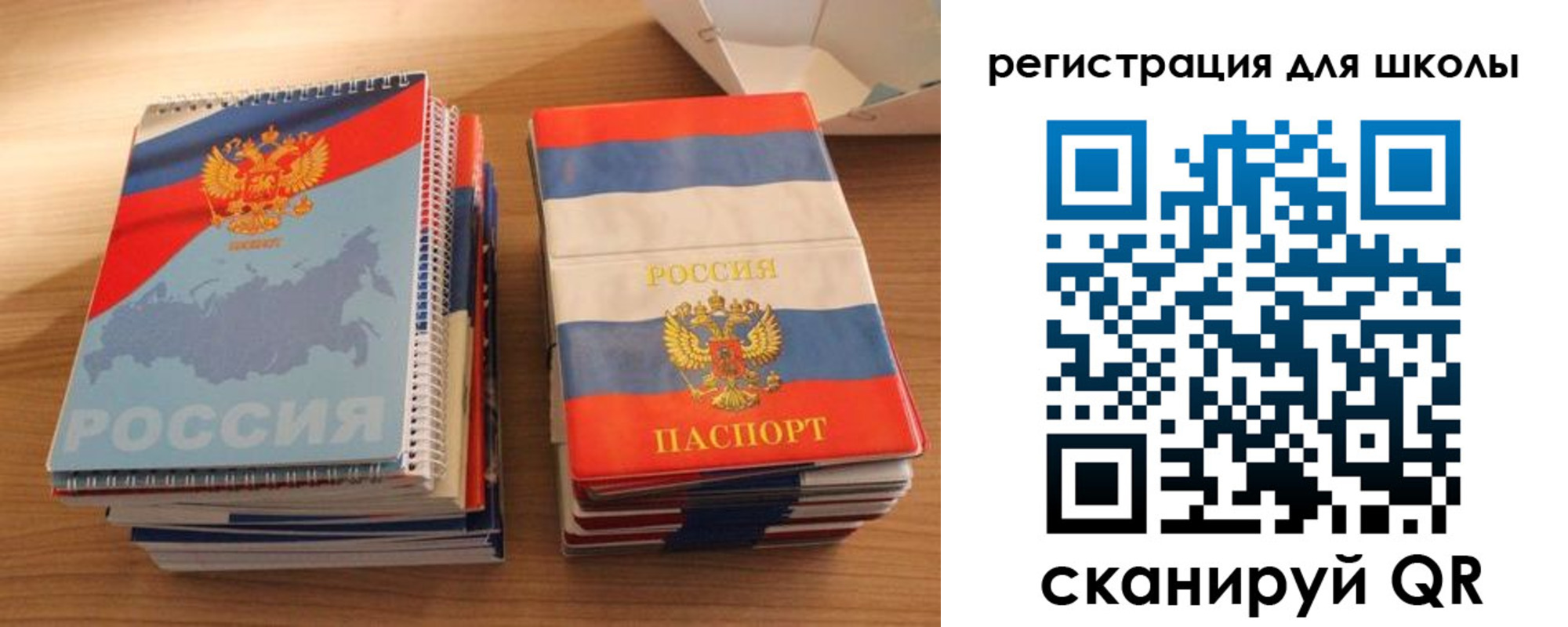 временная регистрация для всех в Слюдянке