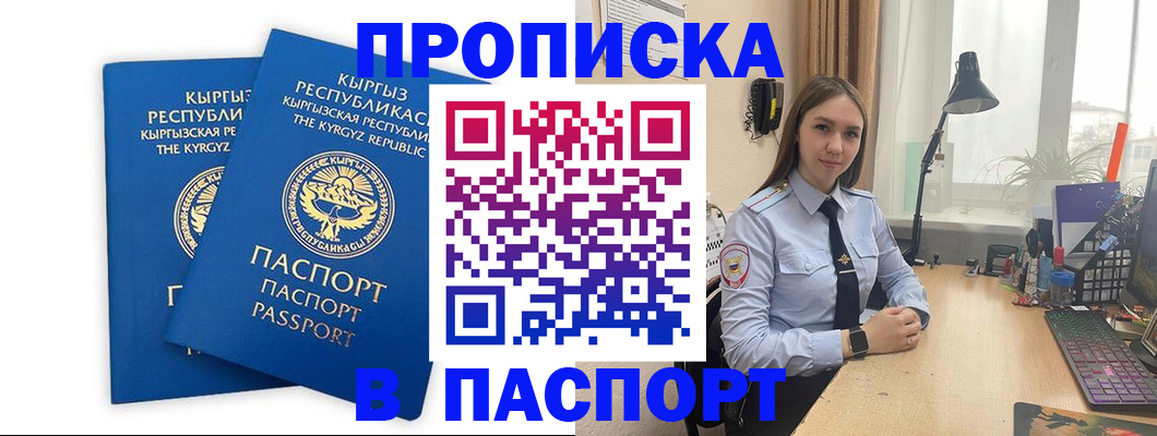 регистрация в Слюдянке