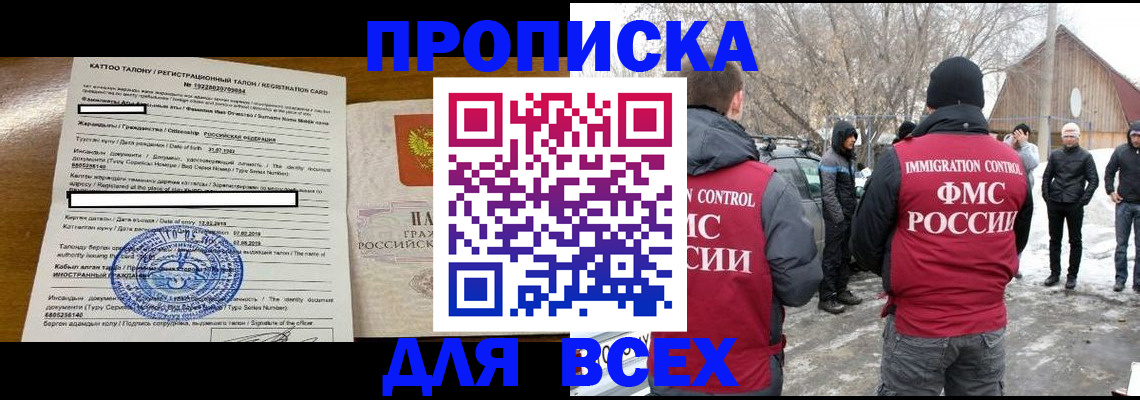 где прописаться в Слюдянке
