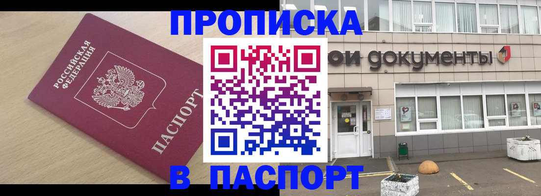 миграционный учет в Слюдянке