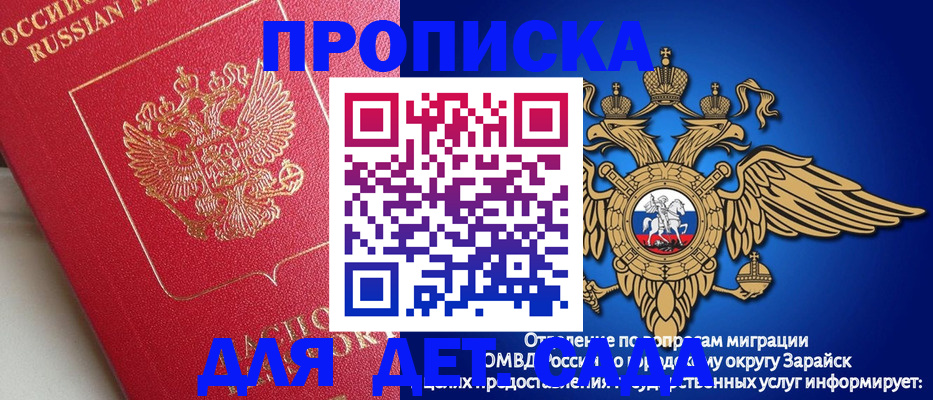 прописка в квартире в Слюдянке