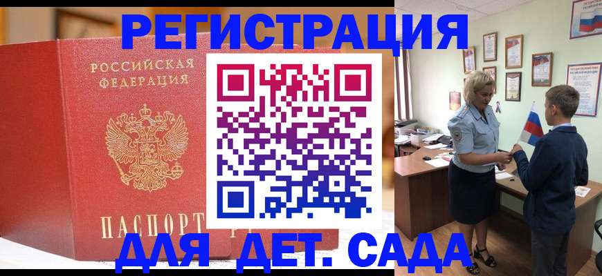 прописка законно в Слюдянке