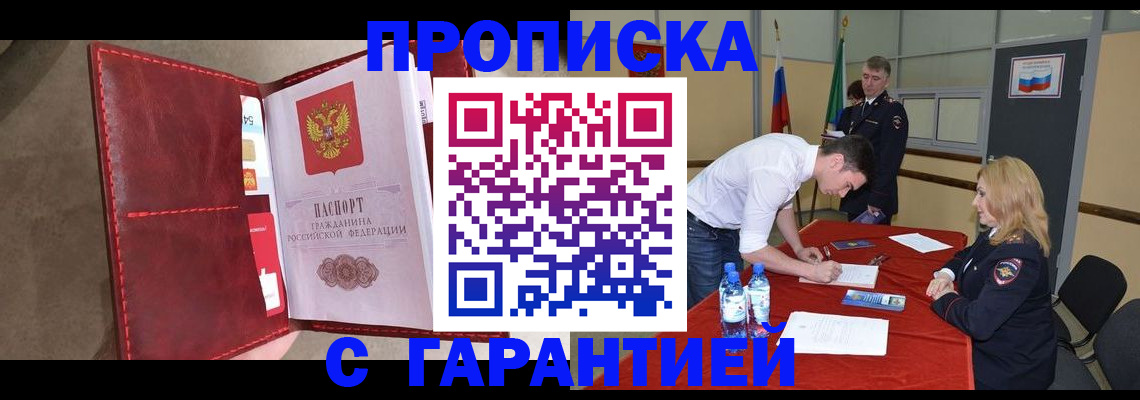 временная регистрация адрес в Слюдянке
