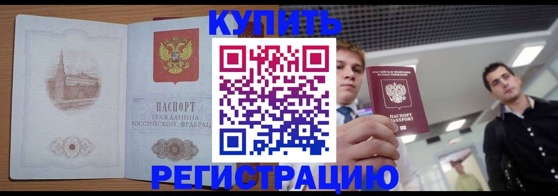 найти адрес прописки в Слюдянке