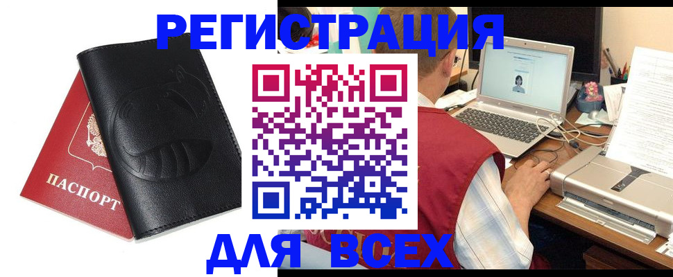 временная регистрация недорого в Слюдянке