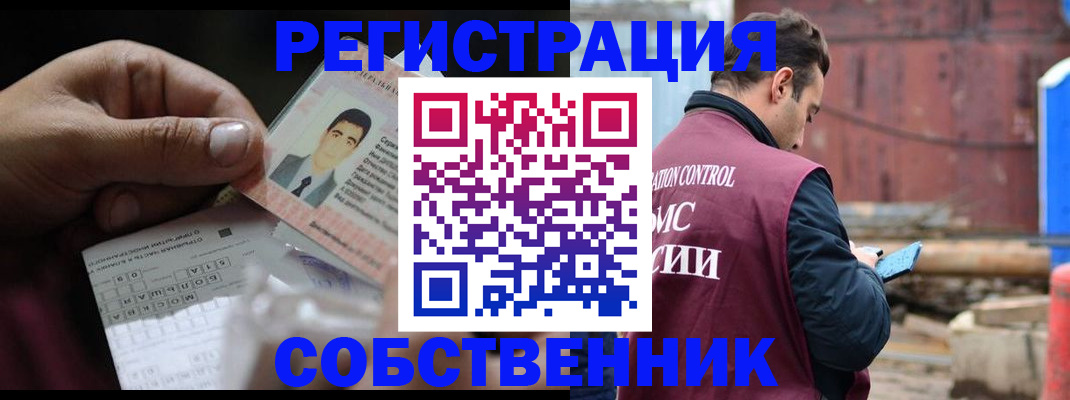 регистрация в Слюдянке