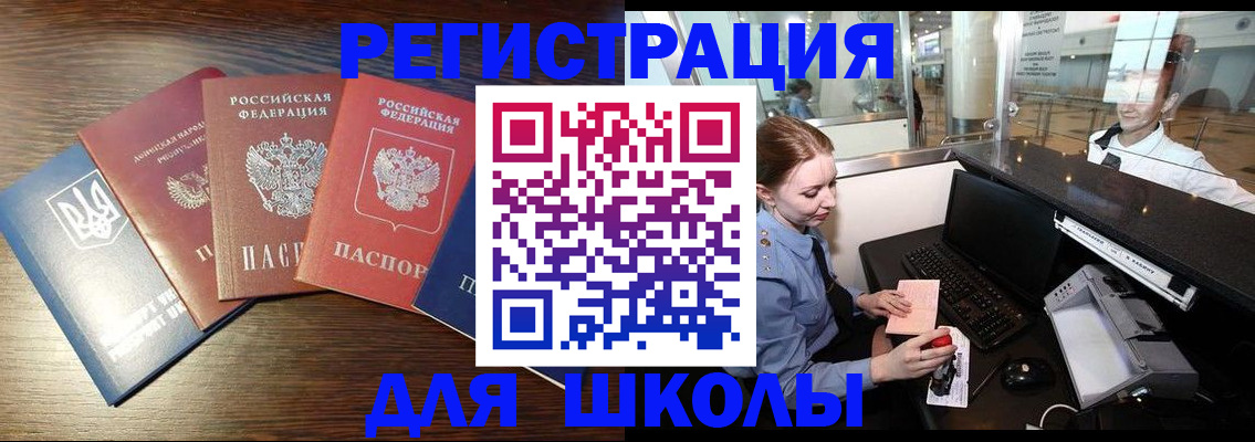 временная регистрация адрес в Слюдянке